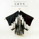 【マラソン限定☆最大3000円クーポン配布中☆7/26 1:59まで】【レンタル】七五三 レンタル 5歳 着物セット 男の子 フルセット 袴セット 黒 ブラック...
