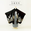 \先着20%OFFクーポン!/300名限定☆7/26 1:59まで【レンタル】七五三 袴 男の子 レンタル 5歳 着物セット フルセット 袴セット 黒 ブラック...