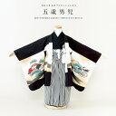 \先着20%OFFクーポン!/300名限定☆7/26 1:59まで【レンタル】七五三 レンタル 5歳 着物セット 男の子 フルセット 袴セット 黒 ブラック 鷹...