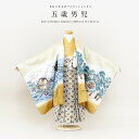 \先着20%OFFクーポン!/300名限定☆7/26 1:59まで【レンタル】七五三 レンタル 5歳 着物セット 男の子 フルセット 袴セット クリーム 黄色 白系 鷹 松 鶴 青海波 はかま 羽織 和服 和装 男児 往復送料無料