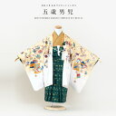 \先着20%OFFクーポン!/300名限定☆7/26 1:59まで【レンタル】七五三 レンタル 5歳 着物セット 男の子 フルセット 袴セット クリーム 黄色 ...