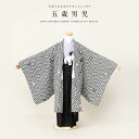 \先着20%OFFクーポン!/300名限定☆7/26 1:59まで【レンタル】七五三 レンタル 5歳 着物セット 男の子 フルセット 袴セット 黒 ブラック 麻...