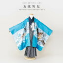 \先着20%OFFクーポン!/300名限定☆7/26 1:59まで【レンタル】七五三 レンタル 5歳 着物セット 男の子 フルセット 袴セット 水色 ブルー 黒...