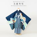 \先着20%OFFクーポン!/300名限定 6/28~7/12 9:59まで【レンタル】七五三 レンタル 5歳 着物セット 男の子 フルセット 袴セット 紺 ネイビー 鷹 鼓 小槌 軍配 宝尽くし はかま 羽織 和服 和装 男児 往復送料無料(4)
