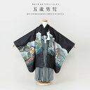 \先着20%OFFクーポン!/300名限定☆7/26 1:59まで【レンタル】七五三 レンタル 5歳 着物セット 男の子 フルセット 袴セット 黒 ブラック 鷹...