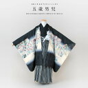 【マラソン限定☆最大3000円クーポン配布中☆11/11 1:59まで】七五三 着物 男の子 5歳 レンタル 羽織袴 袴セット フルセット 黒 ブラック 鷹 松...