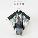 \先着20%OFFクーポン!/300名限定☆7/26 1:59まで【レンタル】七五三 レンタル 5歳 着物セット 男の子 フルセット 袴セット 黒 ブラック 鷹...