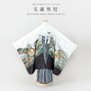 \先着20%OFFクーポン!/300名限定☆7/26 1:59まで【レンタル】七五三 レンタル 5歳 着物セット 男の子 フルセット 袴セット 白 ホワイト 黒...