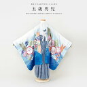 \先着20%OFFクーポン!/300名限定☆7/26 1:59まで【レンタル】七五三 レンタル 5歳 着物セット 男の子 フルセット 袴セット 白 ホワイト 紺...