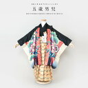 \先着20%OFFクーポン!/300名限定☆7/26 1:59まで【レンタル】七五三 レンタル 5歳 着物セット 男の子 フルセット 袴セット 黒 ブラック 金...