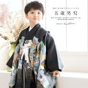 \先着20%OFFクーポン!/300名限定☆7/26 1:59まで【レンタル】七五三 レンタル 5歳 着物セット 男の子 フルセット 袴セット 黒 ブラック 鷹...