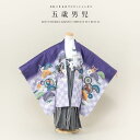 \先着20%OFFクーポン!/300名限定☆7/26 1:59まで【レンタル】七五三 レンタル 5歳 着物セット 男の子 フルセット 袴セット 紫 パープル 黒...