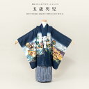 \先着20%OFFクーポン!/300名限定☆7/26 1:59まで【レンタル】七五三 レンタル 5歳 着物セット 男の子 フルセット 袴セット 紺 ネイビー 鷹...