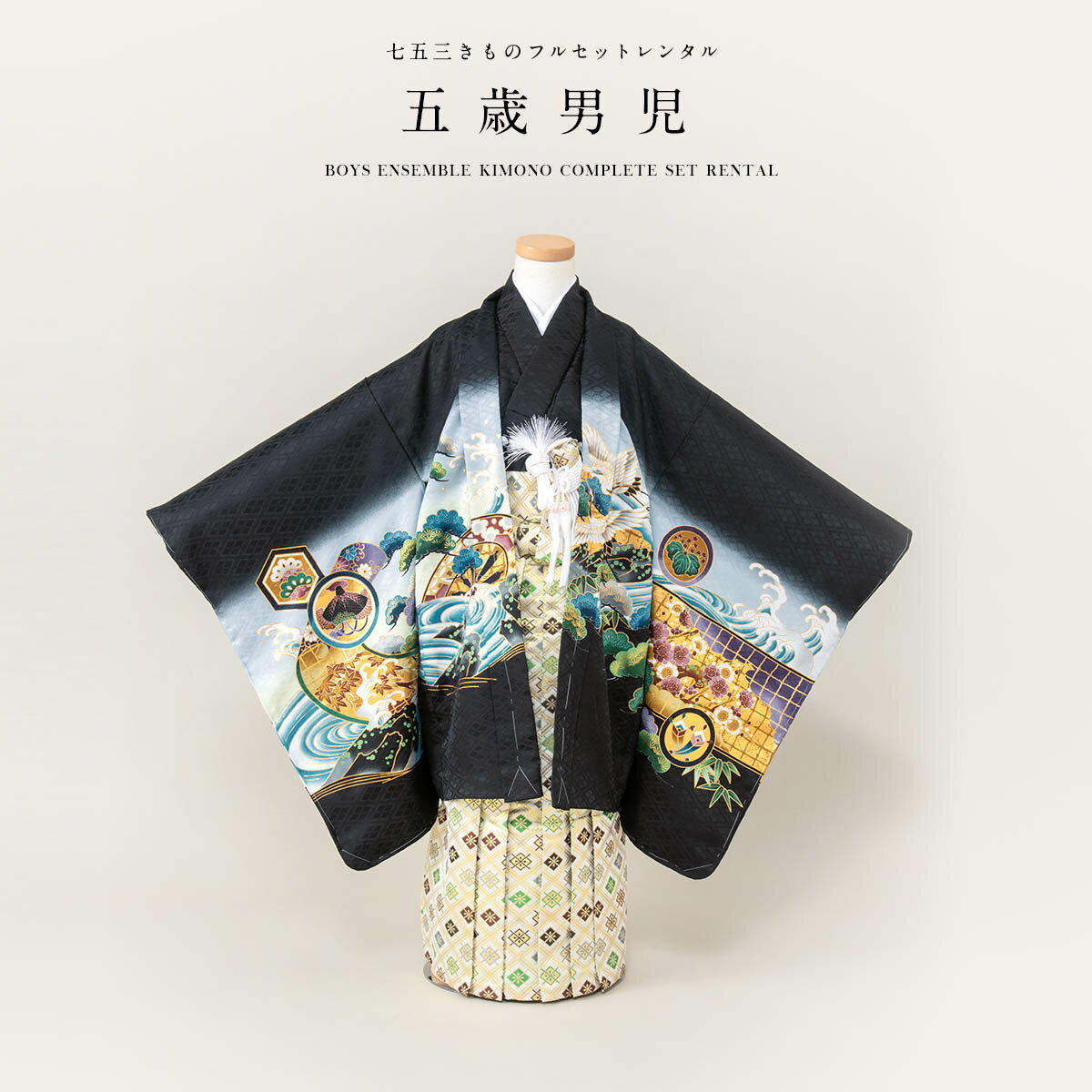 楽天貸衣裳SOUBIEN【マラソン☆最大3000円配布中☆6/22〜27 1:59まで】【レンタル】七五三 レンタル 5歳 着物セット 男の子 フルセット 袴セット 黒 ブラック 白 鷹 宝尽くし 波 巻絹 はかま 羽織 和服 和装 男児 往復送料無料