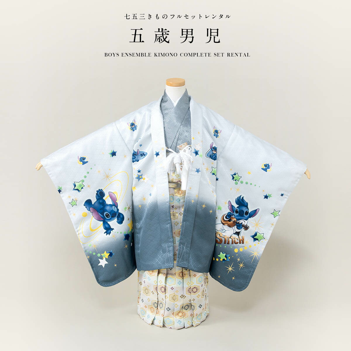 ⭐ディズニー⭐(4449)新品 七五三 男の子  STITCH　♣着物&羽織♣ ⭐ディズニー⭐(4449)新品 七五三 男の子 STITCH ♧着物&羽織