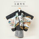 \先着20%OFFクーポン!/300名限定☆7/26 1:59まで【レンタル】七五三 レンタル フルセット 5歳 衣装 着物 男の子 袴 レトロ 黒 兜 屏風 ...