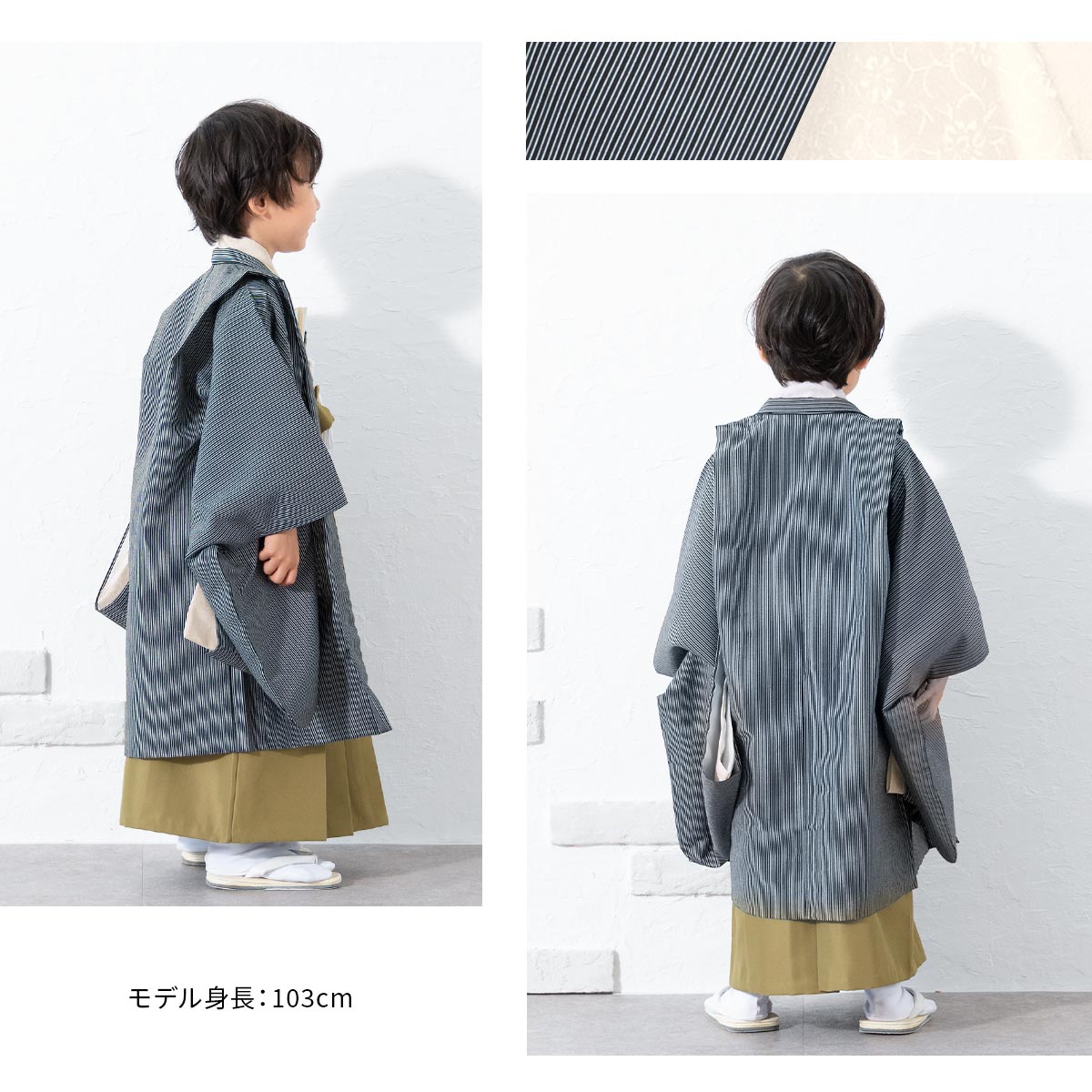 【9/4~11 20%OFF■全品クーポン1000円OFF】【レンタル】七五三 レンタル 5歳 衣装 着物 男の子 フルセット 袴 レトロ アースカラー 紺系 生成り カーキ 交互縞 ストライプ 花唐草 シンプル 往復送料無料