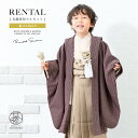 \先着20%OFFクーポン!/300名限定☆7/26 1:59まで【レンタル】七五三 5歳 衣装 着物 男の子 フルセット レンタル 袴 レトロ アースカラー ...