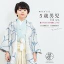 \先着20%OFFクーポン!/300名限定☆7/26 1:59まで【レンタル】七五三 着物 男の子 5歳 フルセット 衣装 袴 白系 水色 グレー クリーム 花...