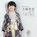 \先着20%OFFクーポン!/300名限定☆7/26 1:59まで【レンタル】七五三 着物 男の子 5歳 フルセット 衣装 袴 グレー系 灰色 ベージュ クリーム 鳥 荒波 露芝 レトロ モダン 往復送料無料