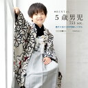 【楽天スーパーセール☆最大3000円クーポン配布中☆6/4~11 1:59まで】【レンタル】七五三 フルセット レンタル 5歳 衣装 着物 男の子 袴 ライトグレー 紺 グレー 菊と楓 往復送料無料(4)