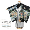 \先着20%OFFクーポン!/200名限定 5/9~16 1:59【レンタル】七五三 フルセット レンタル 5歳 衣装 着物 男の子 袴 黒 グレー 鷹 宝尽くし レトロ モダン 往復送料無料(4)