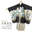 \先着20%OFFクーポン!/300名限定☆7/26 1:59まで【レンタル】七五三 フルセット レンタル 5歳 衣装 着物 男の子 袴 黒 金 ベージュ 鷹 ...