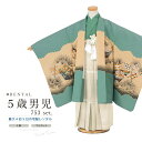 \先着20%OFFクーポン!/300名限定☆7/26 1:59まで【レンタル】七五三 フルセット レンタル 5歳 衣装 着物 男の子 袴 兜 緑 レトロ モダン...