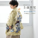 \先着20%OFFクーポン!/300名限定☆7/26 1:59まで【レンタル】七五三 フルセット レンタル 5歳 衣装 着物 男の子 袴 カーキ ベージュ 龍 ...