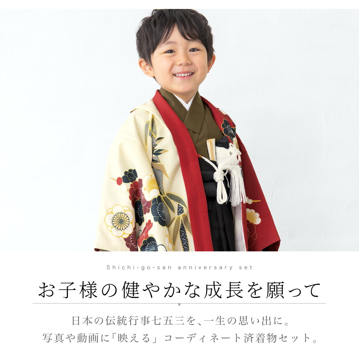 【家族割】対象商品2点で5,000円OFF 七五三 着物 男の子 5歳 レンタル 羽織袴 袴セット フルセット レッド ブラウン 黒 松竹梅 和柄 着物レンタル 五歳 袴 子供着物 男児 モダン 創美苑【往復送料無料】【限定クーポン】 2