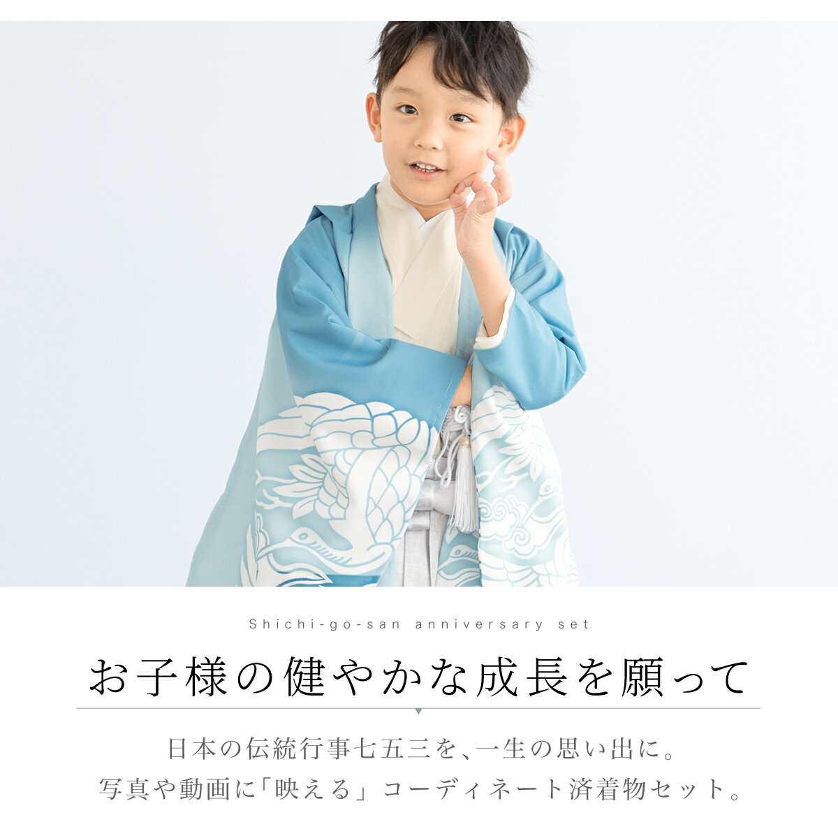 七五三 着物 男の子 5歳 レンタル 羽織袴 袴セット フルセット 鶴 桐 竹 青 ベージュ シルバー 着物レンタル 五歳 袴 子供着物 男児 モダン 創美苑【往復送料無料】 2