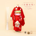 【11/1限定☆クーポンで10%OFF】【レンタル】七五三 レンタル 5歳 着物セット 女の子 フルセット 赤 レッド 梅 鼓 菊 牡丹 水鳥 きもの 和服 和...