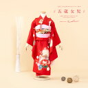 \先着20%OFFクーポン!/300名限定☆7/26 1:59まで【レンタル】七五三 レンタル 5歳 着物セット 女の子 フルセット 赤 レッド 鈴 牡丹 菊 ...