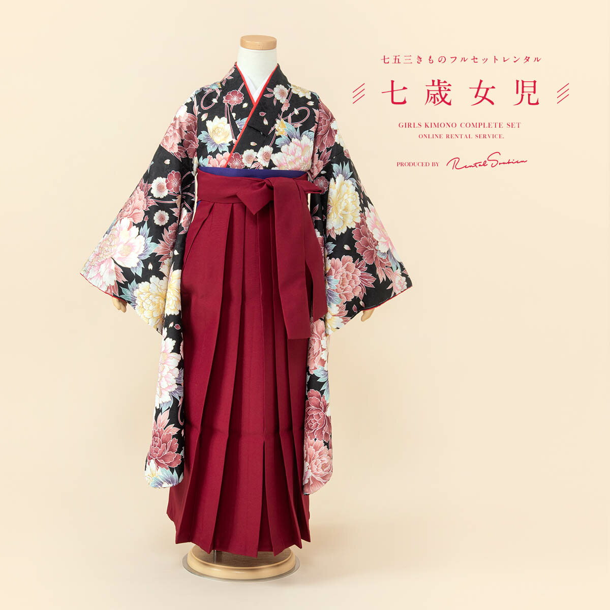 New限定品 4 9 00 最大30 Offクーポン レンタル 卒園式 袴 女の子 レンタル 七五三 7歳 着物 セット フルセット 袴セット 黒 ブラック 赤 牡丹 花 大正ロマン 和服 和装 女児 子供 往復送料無料 第1位獲得 Www Ugtu Net New限定品 4 9 00 最大30 Offクーポン レンタル 卒園式 袴 女の子 レンタル 七五三 7歳 着物 セット フルセット 袴セット 黒 ブラック 赤 牡丹 花 大正ロマン 和服 和装 女児 子供 往復送料無料 第1位獲得 Www Ugtu Net