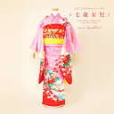 \先着20%OFFクーポン!/300名限定☆7/26 1:59まで【レンタル】七五三 レンタル 7歳 着物セット 女の子 フルセット ピンク 赤 花車 牡丹 熨...