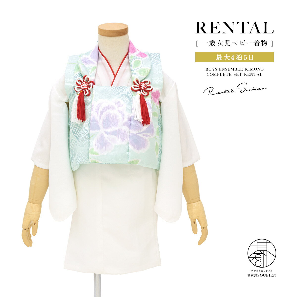 【スーパーSALE限定☆最大3000円クーポン配布中☆】【レンタル】着物 1歳 一歳 女の子 着物セット 被布セット 初節句 水色 白 ライトブルー ホワイト ...