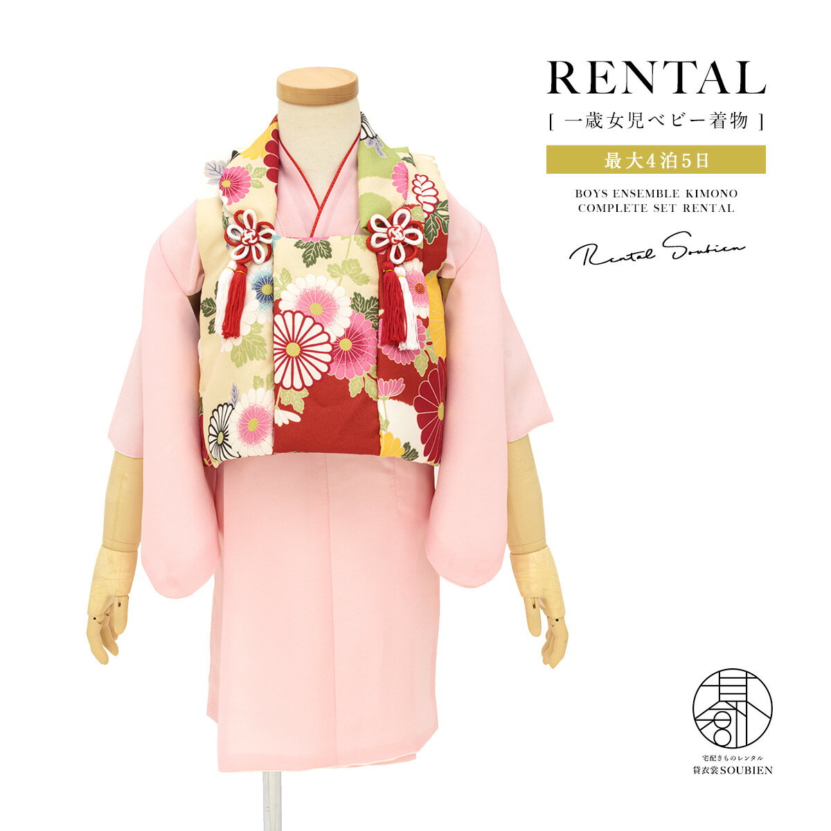 【スーパーSALE限定☆最大3000円クーポン配布中☆】【レンタル】着物 1歳 一歳 女の子 着物セット 被布セット 初節句 赤 ピンク レッド 縮緬 和柄 被...