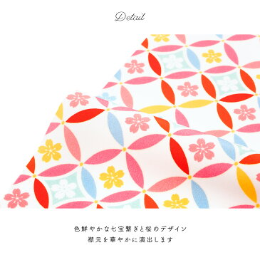 【7/19 20:00〜 最大50%OFF】半衿 半襟 小紋 色無地 カラフル 七宝繋ぎ 桜 友禅柄 カジュアル 日本製 和装小物 女性 レディース メール便対応 あす楽対応商品 【販売】