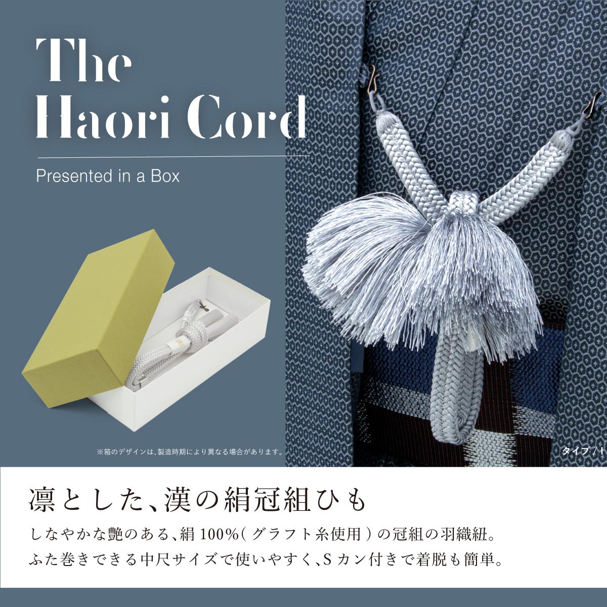 【マラソン限定☆最大3000円クーポン配布中☆11/11 1:59まで】羽織紐 メンズ Sカン 房付 絹 切房 冠組 白 茶 黄 緑 青 紺 黒 グレー フォーマル カジュアル 着物 和装小物 卒業式 成人式 紳士 男性 男性用 羽織 日本製 送料無料 【販売】