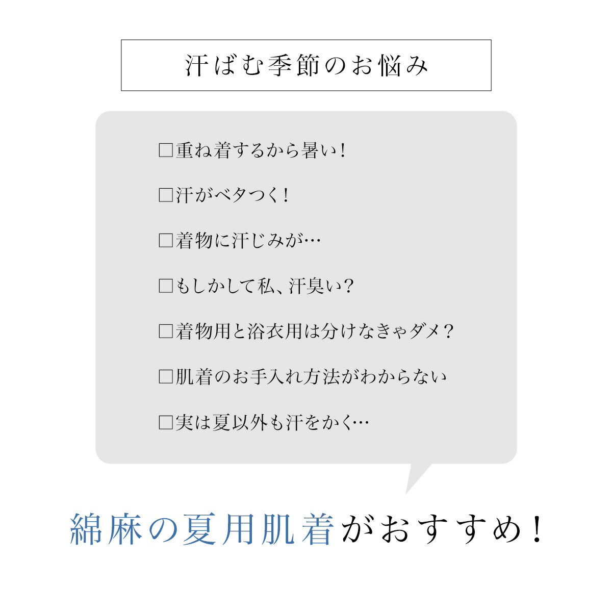 【9/4~11最大半額★全品クーポン1000円OFF】肌襦袢 裾除け 肌着 ステテコ セット 日本製 真夏の肌襦袢 レディース 女性 着付け 和装 浴衣 着物 夏 抗菌 防臭 綿麻楊柳 白 M L LL 送料無料 あす楽対応商品 【販売】