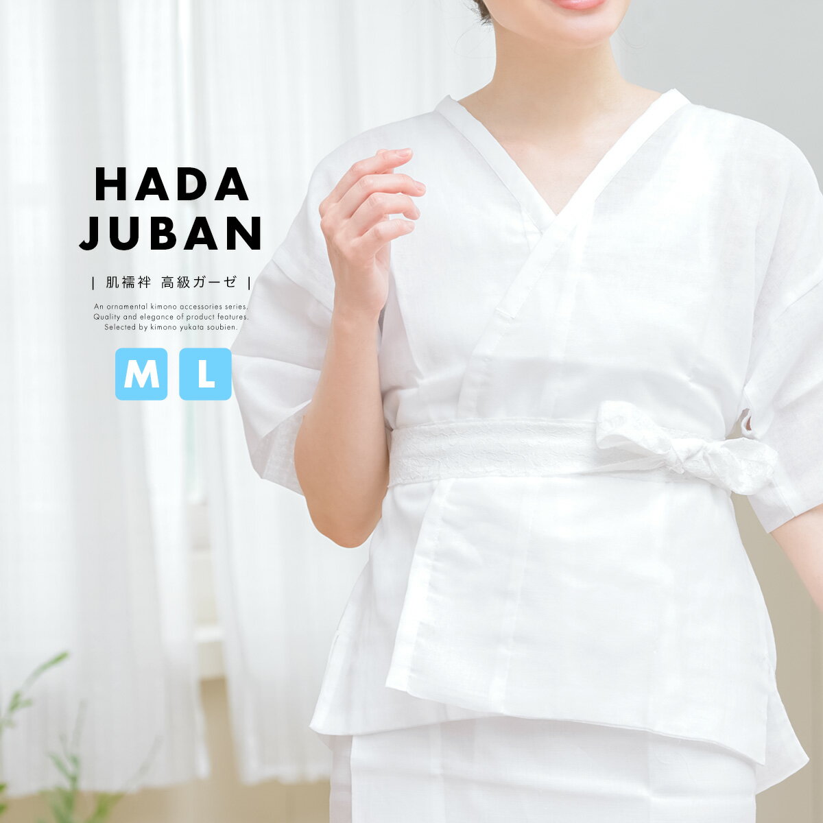 【Black Friday限定☆最大3000円クーポン配布中☆】肌襦袢 筒袖 ガーゼ 肌着 女性用 レディース 白 ホワイト 綿 通年 さらし下着 着付け小物 ...