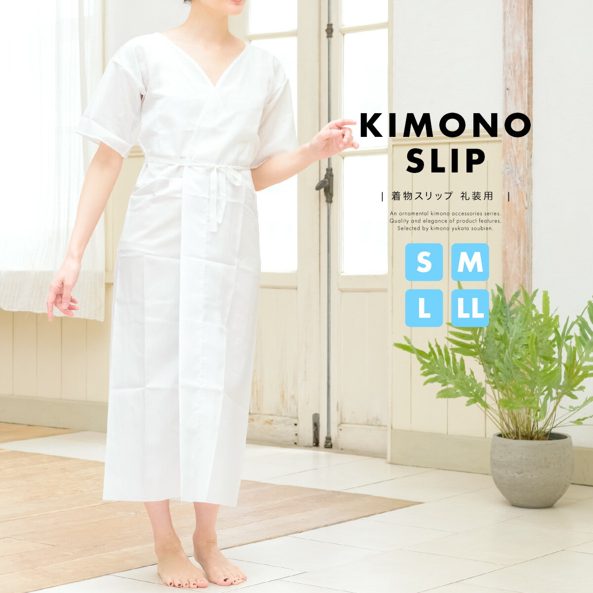 【Black Friday限定☆最大3000円クーポン配布中☆】肌襦袢 ワンピース 裾除け 一体 着物スリップ 筒袖 女性 レディース 礼装 白 ホワイト 綿 ...