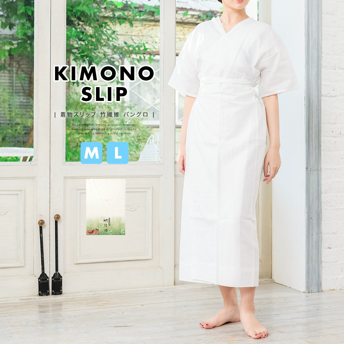 【Black Friday限定☆最大3000円クーポン配布中☆】着物スリップ 肌襦袢 裾除け 一体 天然 白 ホワイト バングロ 竹綾姫 日本製 ワンピース型 ...