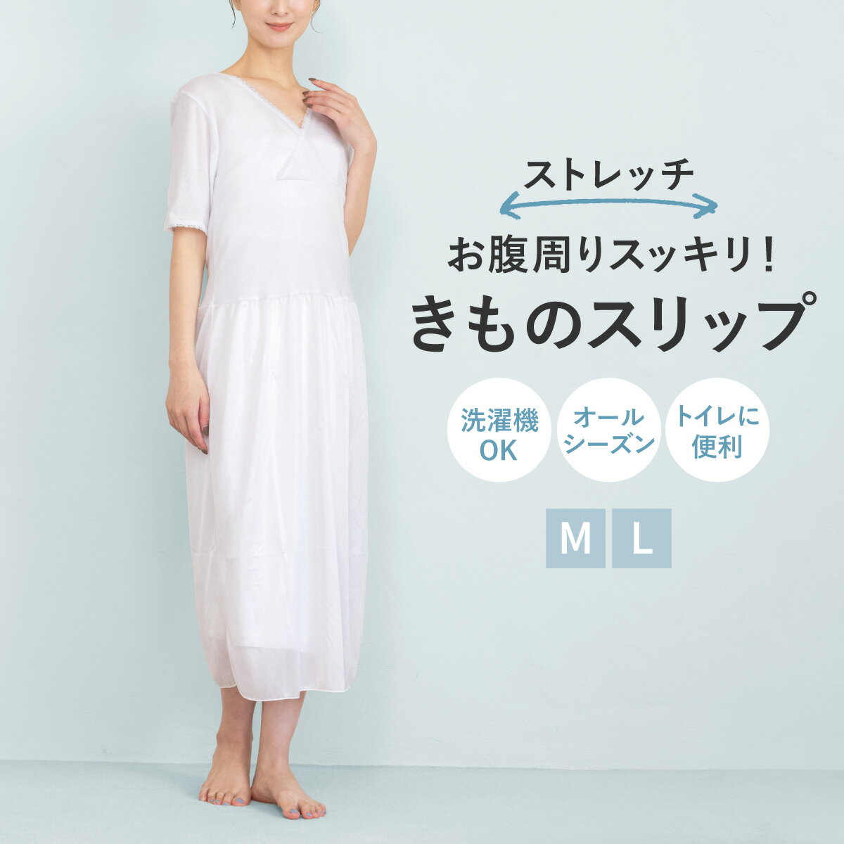 【Black Friday限定☆最大3000円クーポン配布中☆】きものスリップ 肌着 インナー レディース ワンピース 和装 和服 着付け 和装下着 肌襦袢 裾...