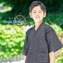 甚平 男の子 子供 男児 キッズ しじら織り 黒 ブラック 絣柄 夏祭り 花火大会 100~150 メール便 送料無料 【販売】