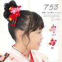 【マラソン限定☆最大3000円クーポン配布中☆7/26 1:59まで】七五三 髪飾り 三歳 3歳 ピンク 赤 花 つまみ細工 女の子 フラワー ぱっちんどめ コ...