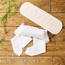 【全品クーポン最大3000円OFF★17周年記念 4/18~30】へちま 帯枕 前板 帯板ベルト付き セット 夏用 天然 帯板 涼しい ガーゼ巻き ヘチマ 糸瓜...