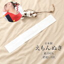 【マラソン☆最大3000円配布中☆5/23~27 1:59まで】衣紋抜き えもんぬき 衿抜き 2段階 便利小物 着付け小物 和装小物 メール便 【販売】