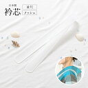 【マラソン☆最大3000円配布中☆5/23~27 1:59まで】衿芯 並尺 白 メッシュ 着物 着付け小物 和装小物 メール便 【販売】