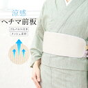 【楽天スーパーセール☆最大3000円クーポン配布中☆6/4~11 1:59まで】前板 白 オフホワイト へちま ヘチマ 糸瓜 植物系繊維 ゴム付き オールシーズ...